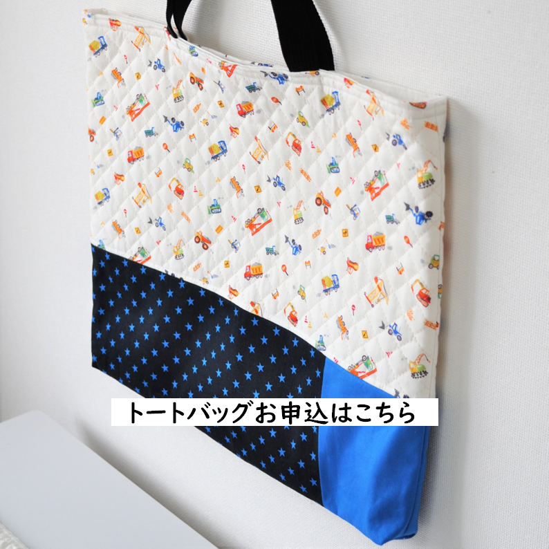 トートバッグ